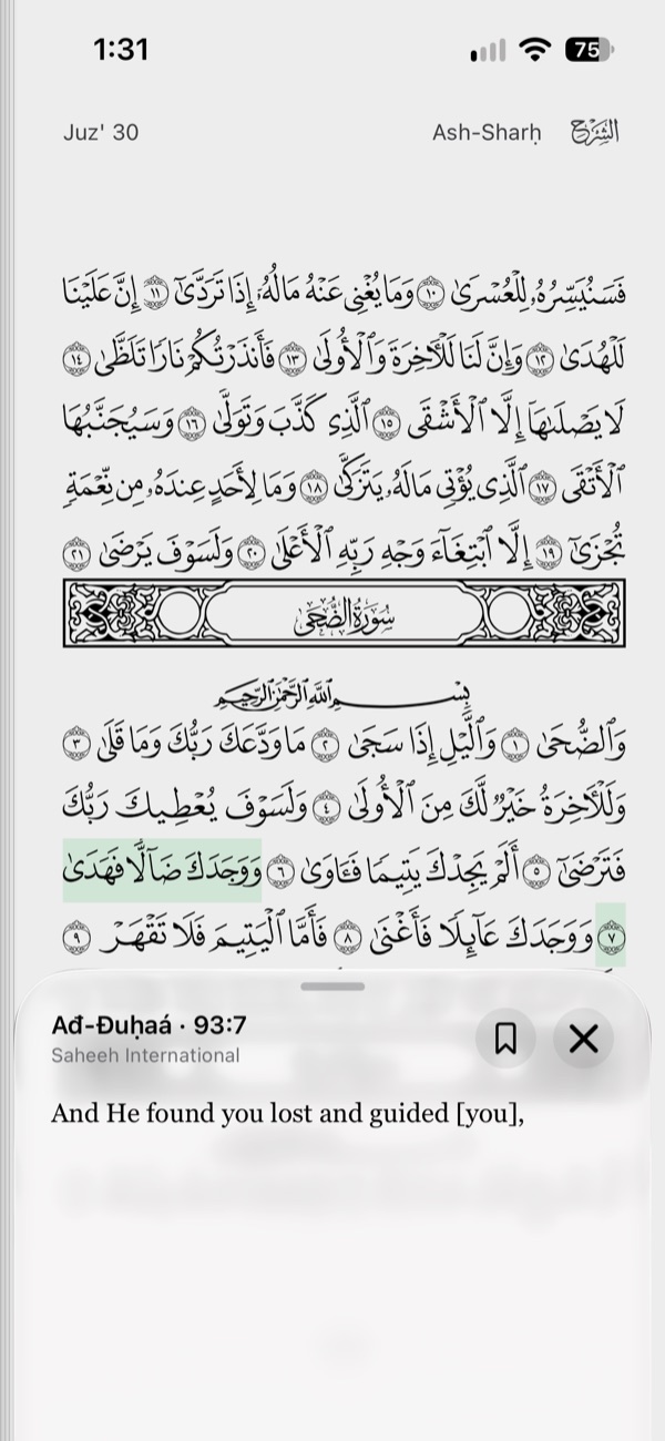 A page of the Quran in Falah